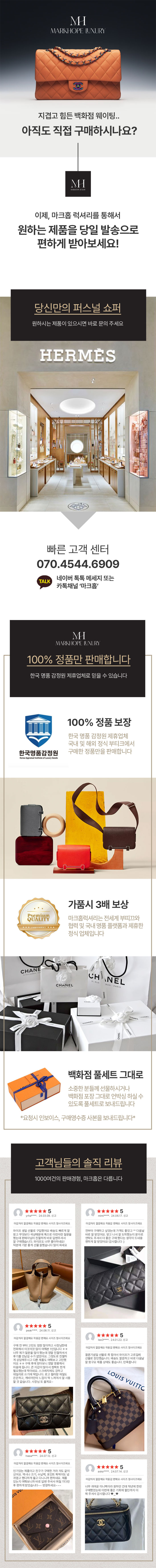 루이비통 LV 아이코닉 리버서블 벨트 M0431